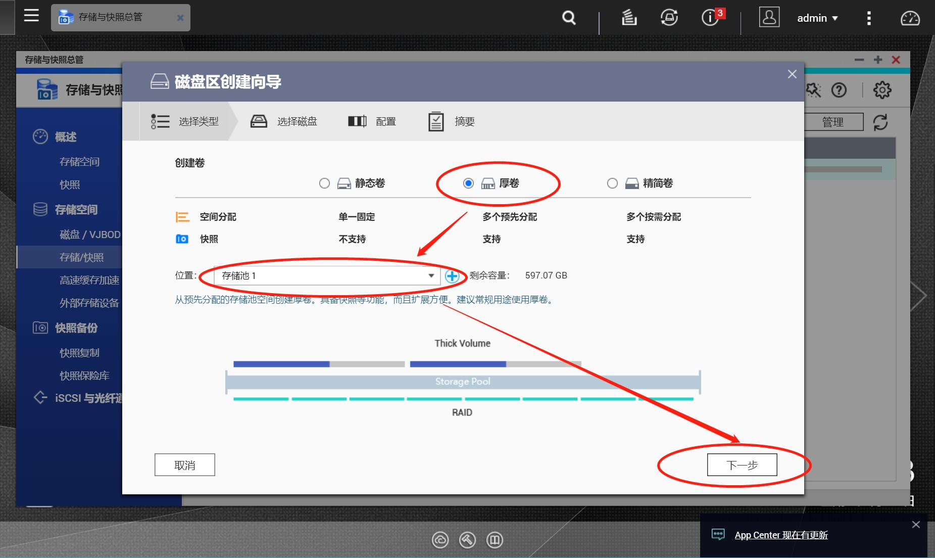 qnap威联通忘记密码,qnap威联通系统无法正确解析