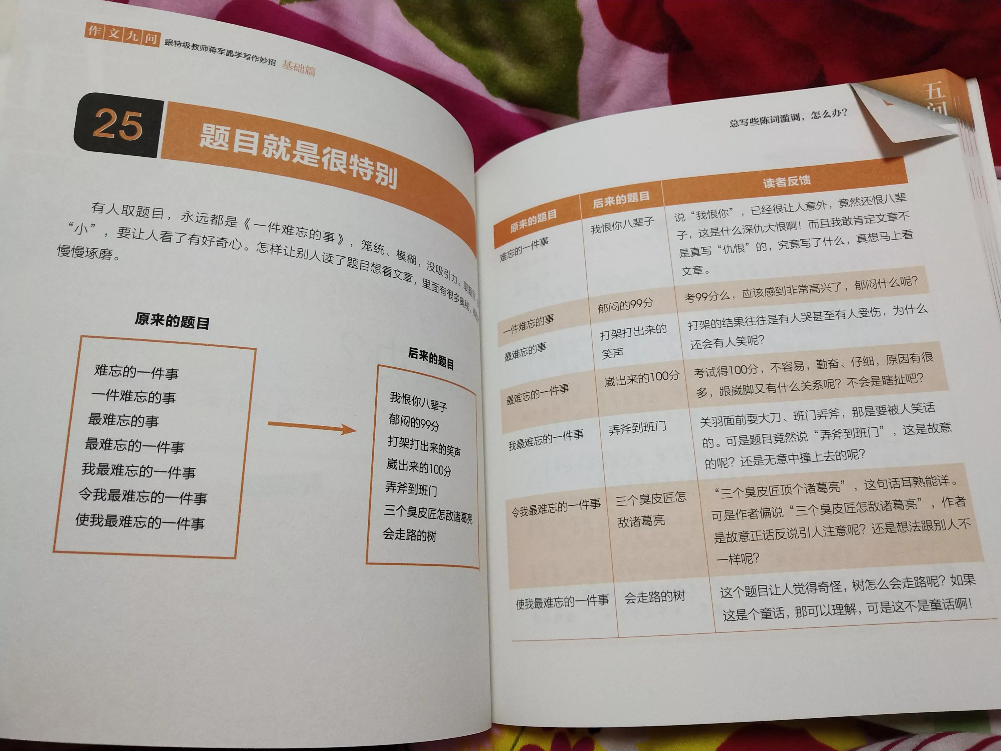 二年级孩子不会写的字,怎样让孩子写作文不写成流水账