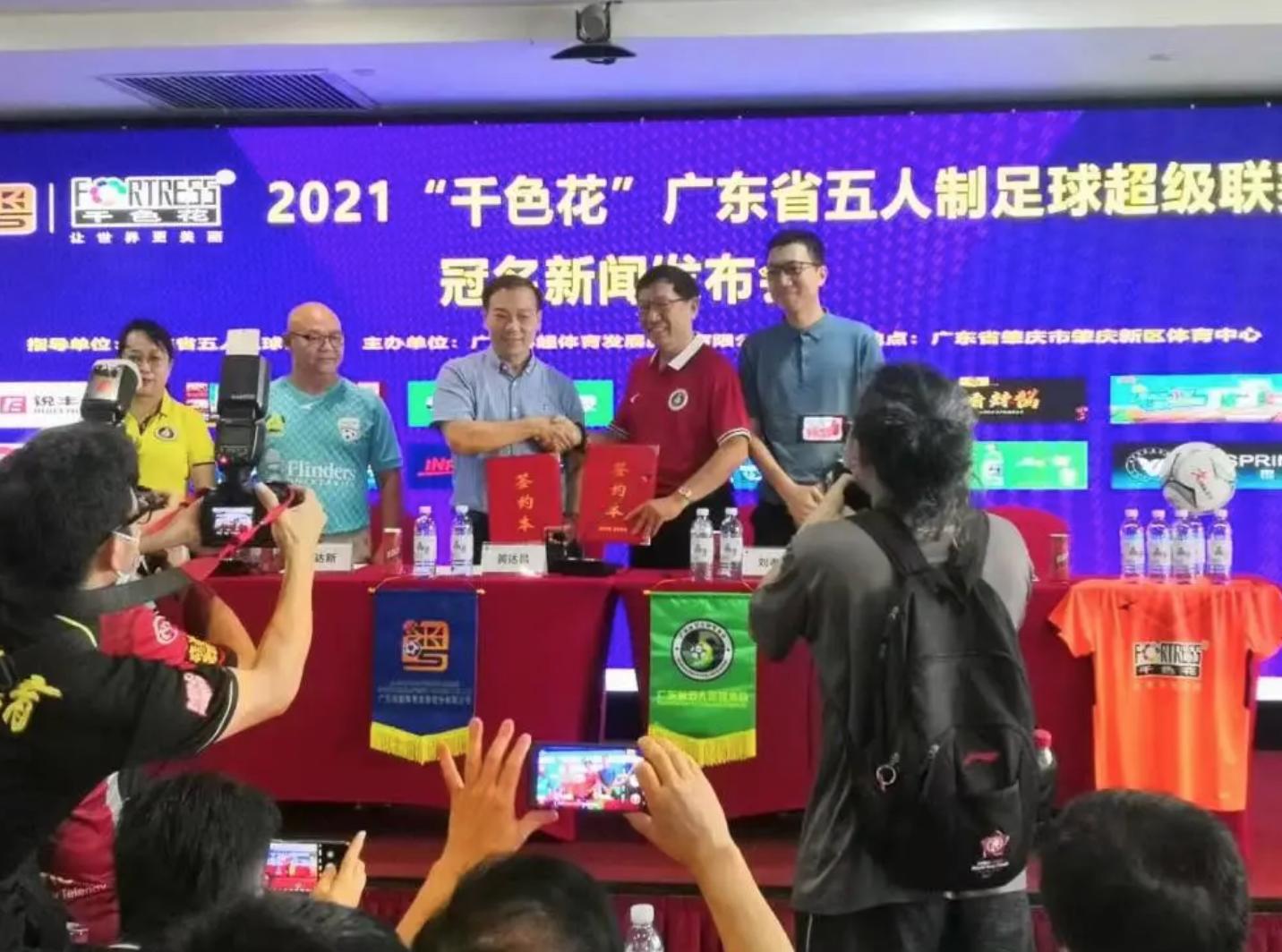 f5wc五人制世界杯,f5wc赛事成都