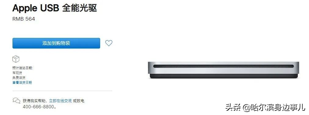 苹果卖4个轮子,苹果当配件卖能卖多少