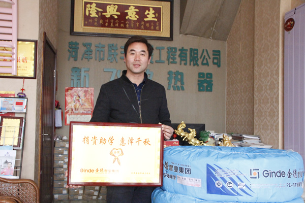 金德卫浴和金德管业,金德防水和金德管业