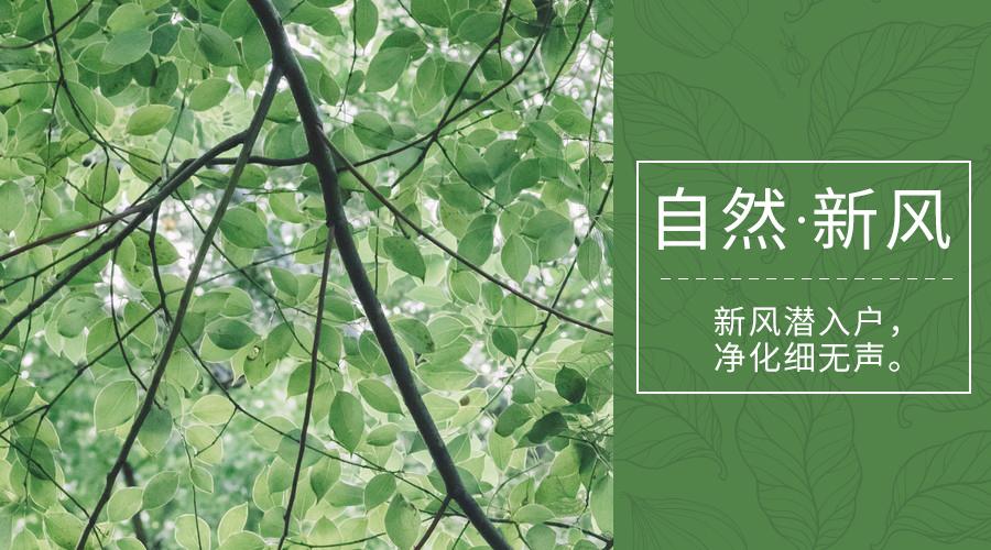 新风系统的种类有哪些,新风系统的种类及区别