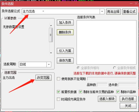 选股技巧一看就懂,选股必读的十大技巧