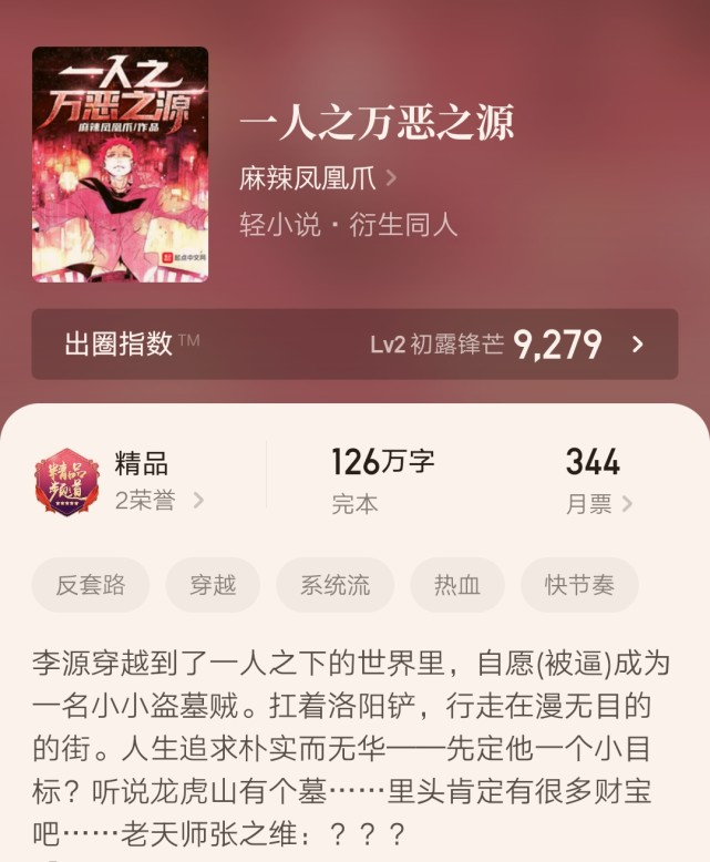 17本精品完结小说推荐,8部最好看的完结小说