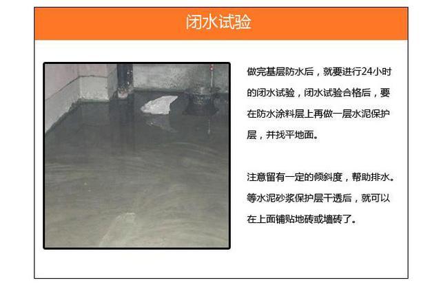 师傅说防水做太高会掉砖,师傅说防水不做到顶