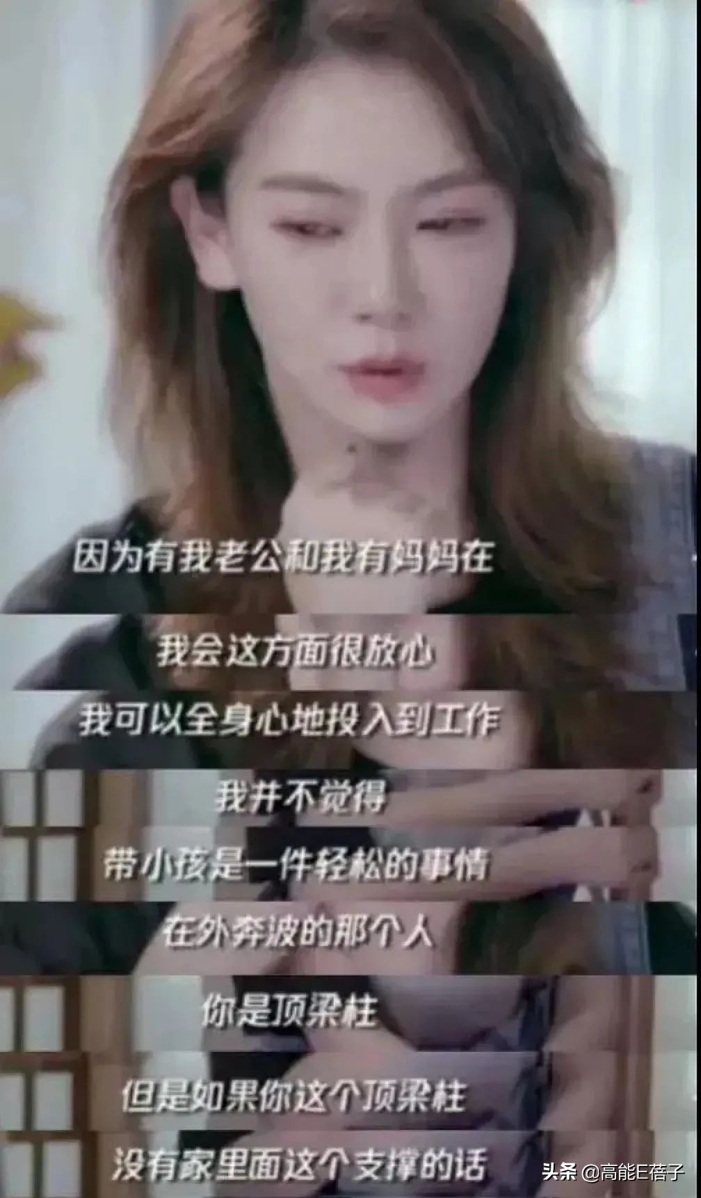 他俩让现实版“女A男O”有了模样？