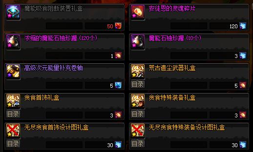 DNF现阶段团本装备制作周期：B套只要一个月，超界史诗需要半年