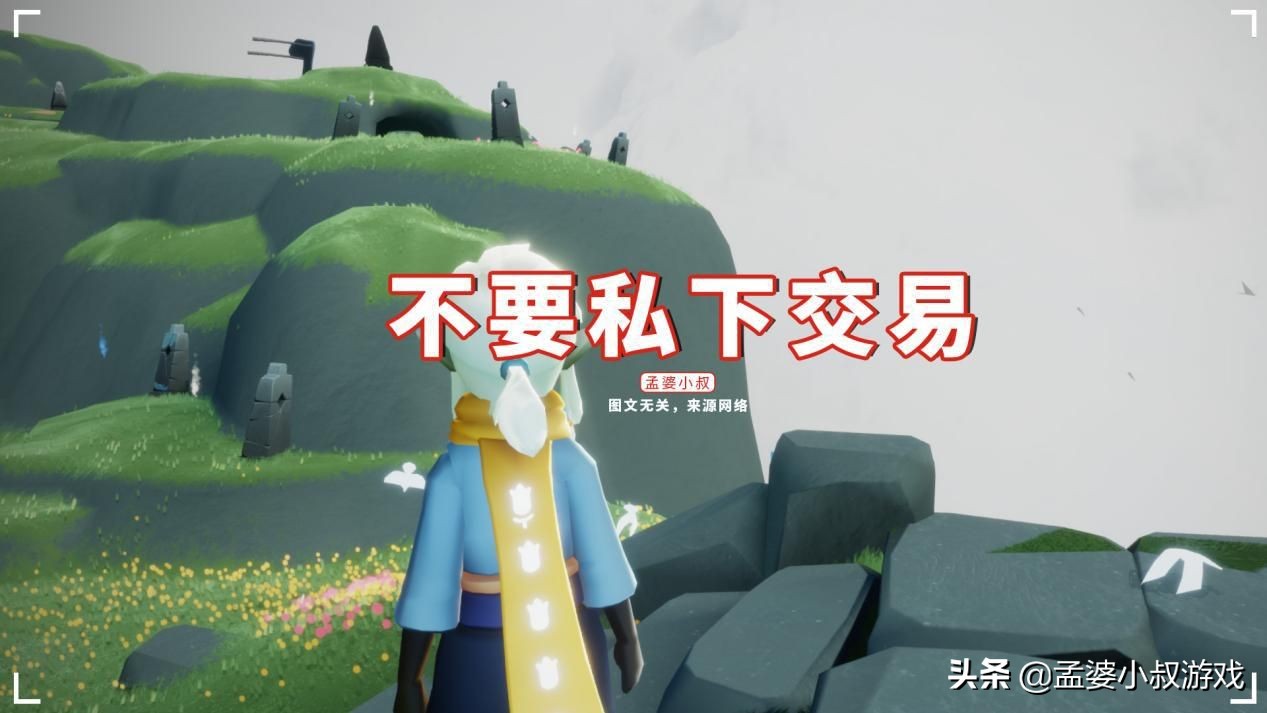 光遇防诈,光遇林克礼包赠送后会消失吗