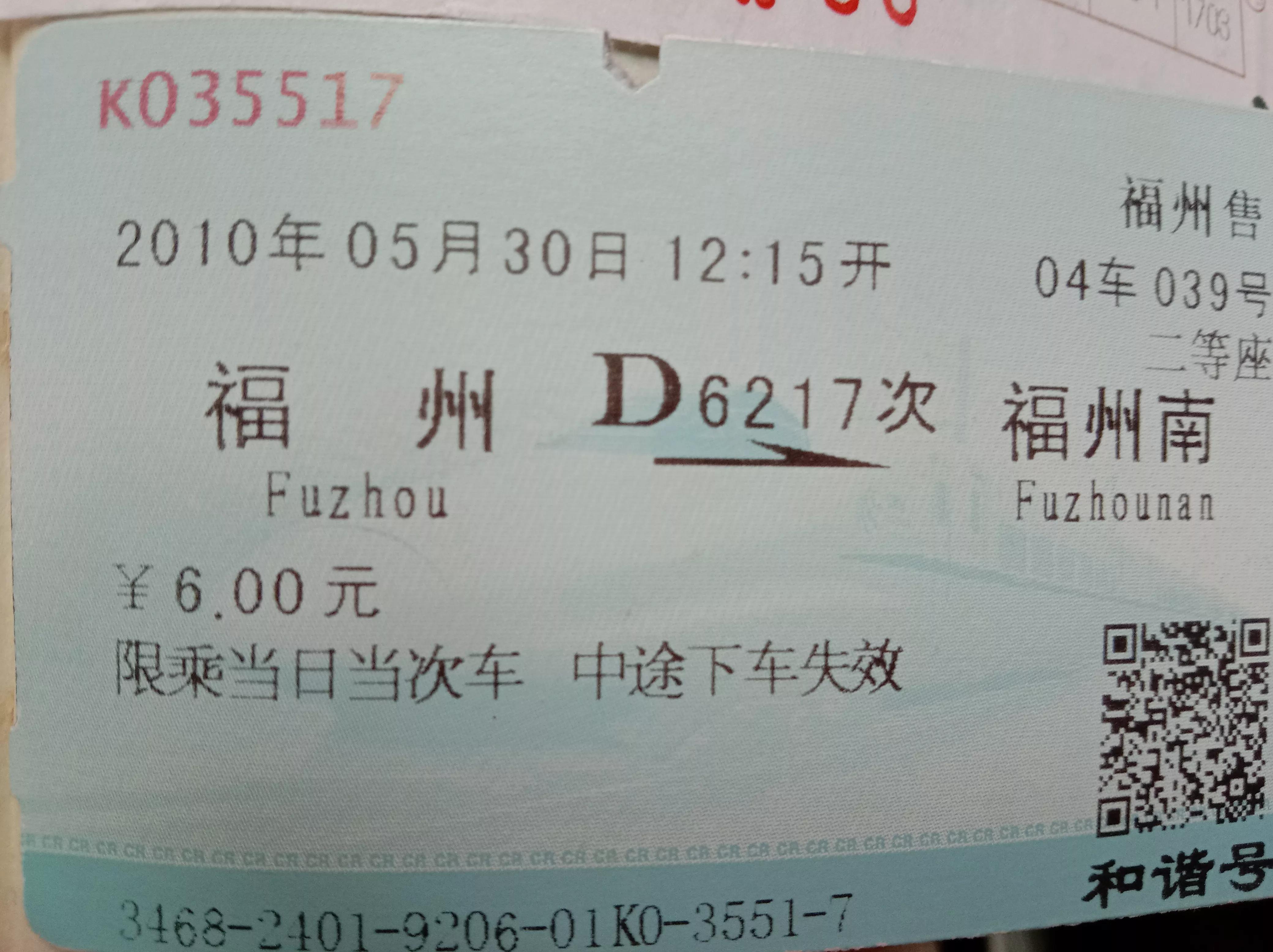 从我收藏的交通票据看铁路公路交通的发展