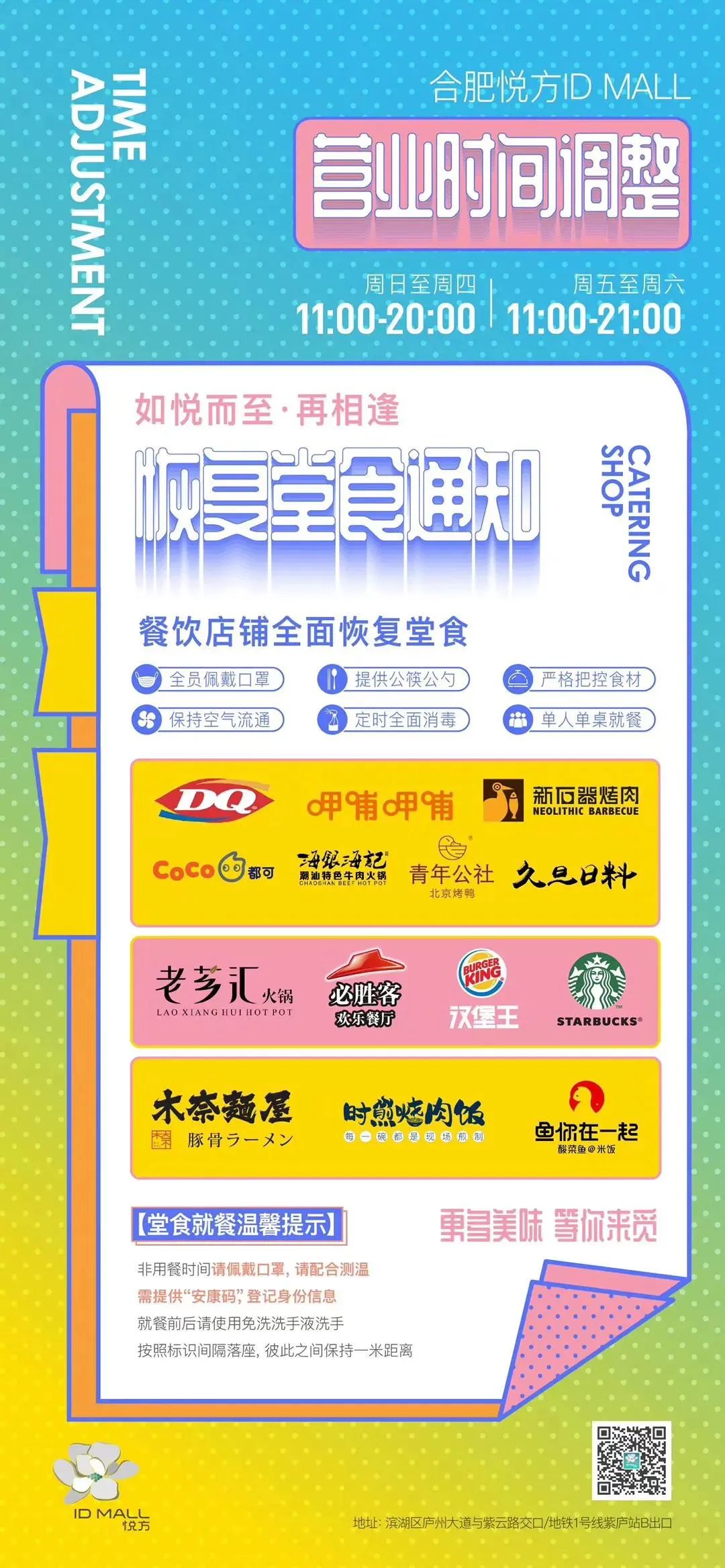 合肥40家餐饮,合肥万象城人气最旺的餐厅