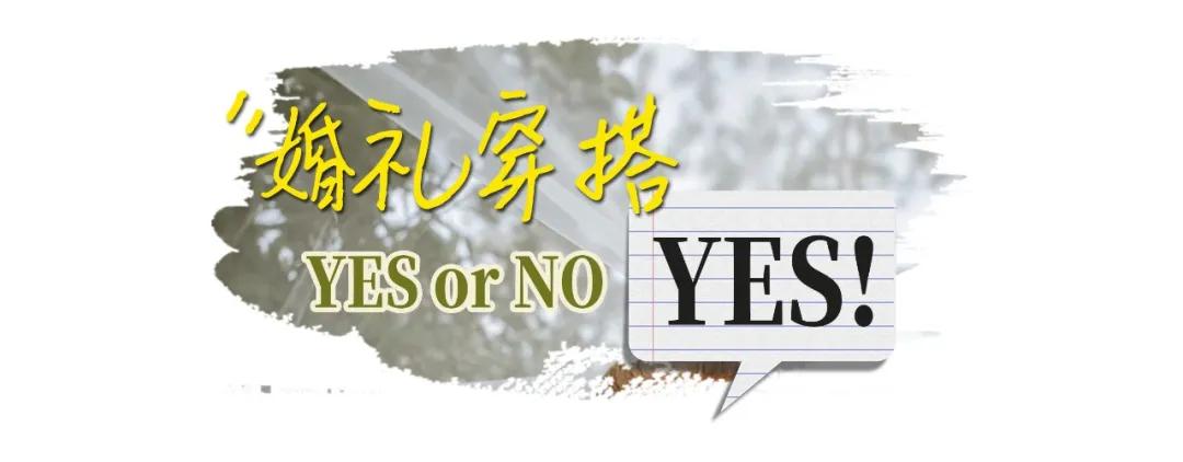 结婚当天新娘两套礼服怎么穿,参加婚礼怎么穿比新娘好看