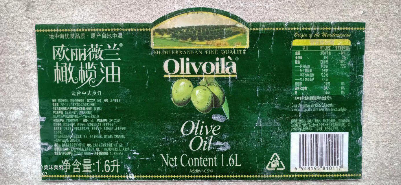 我的冷门收藏之食用油商标