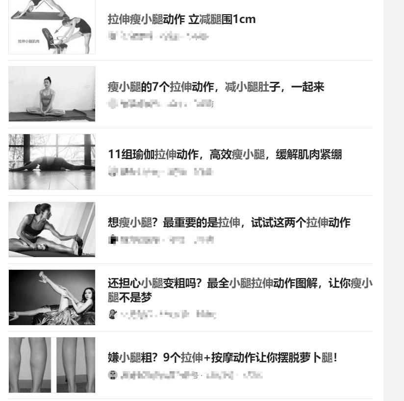 小腿粗如何拉伸变细腿,别相信运动能减肥