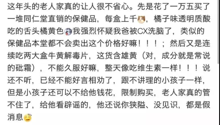 百年老店破产项目,百年同仁堂出了什么事