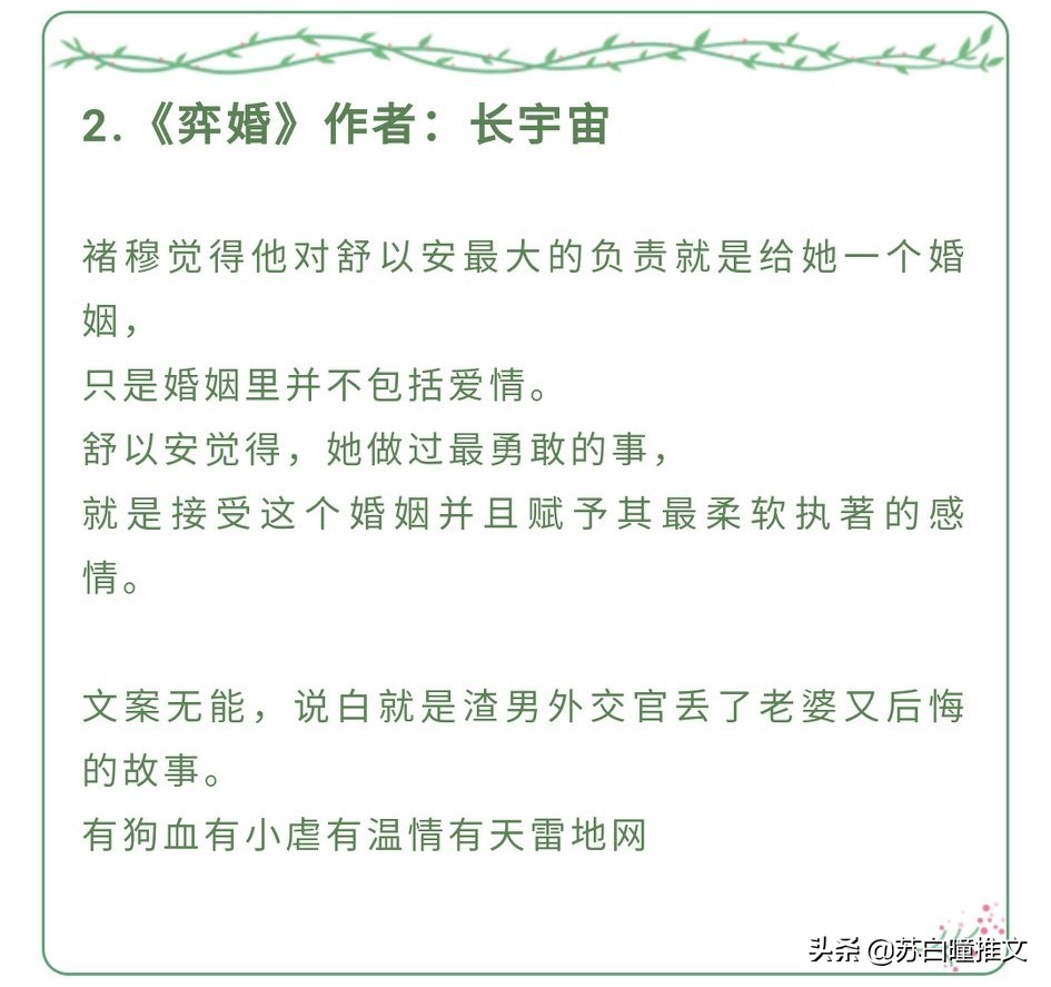 *干高**甜文‖强推《符之一笑》《唯你至宝》《他与爱同罪》
