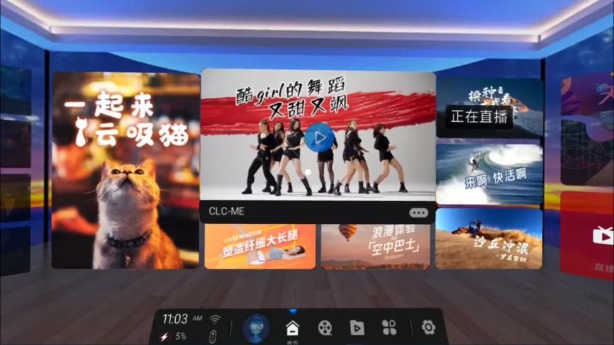 天翼云小v一体机,天翼云vr定制版小v一体机