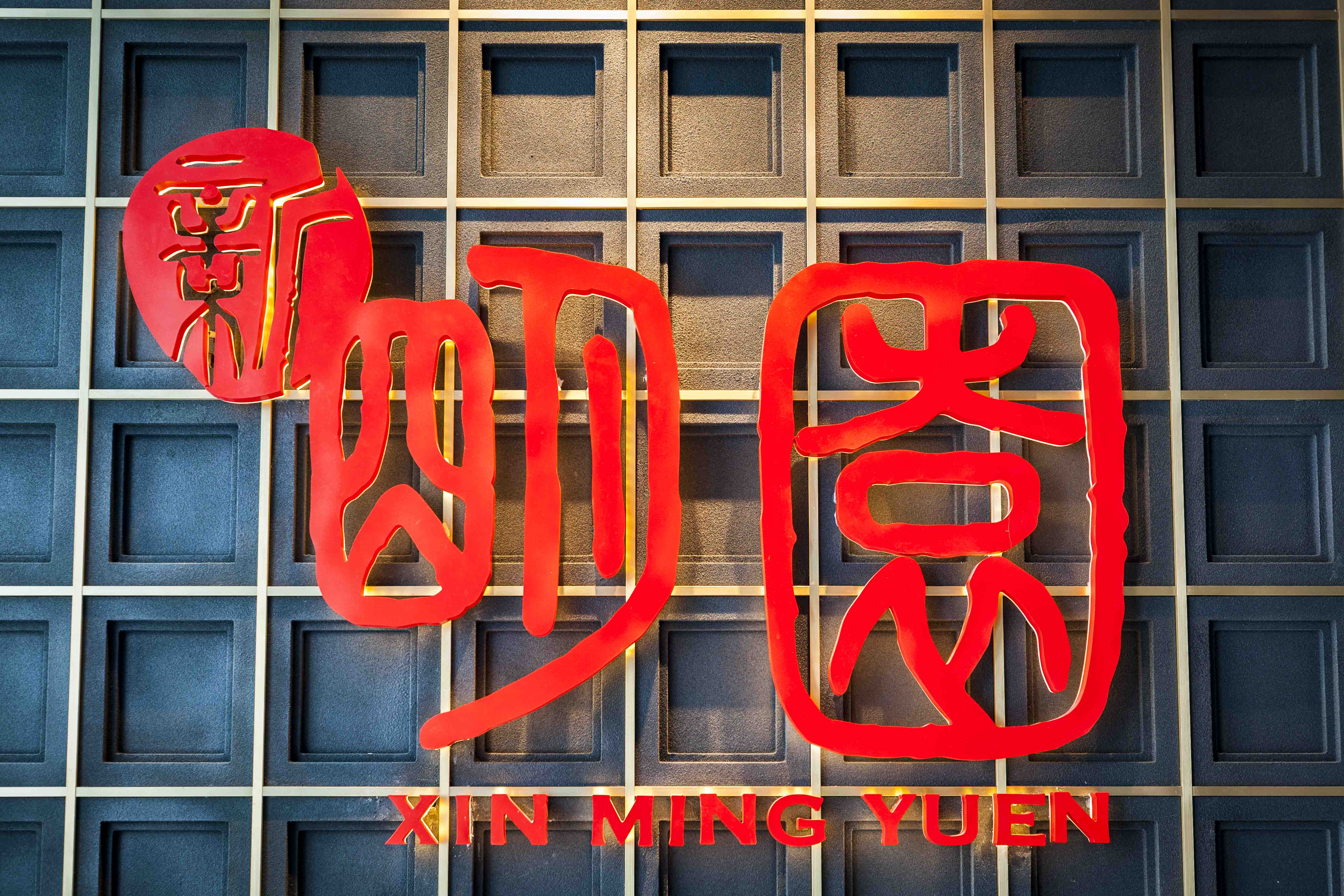 明园站附近粤菜套餐,明园站附近粤菜优惠券