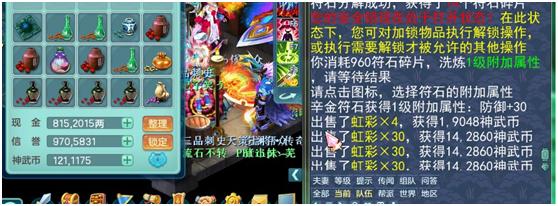 神武3十大最强事件,神武3最让人后悔的事