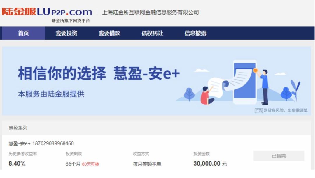 陆金所退出p2p业务,陆金所退出p2p原因