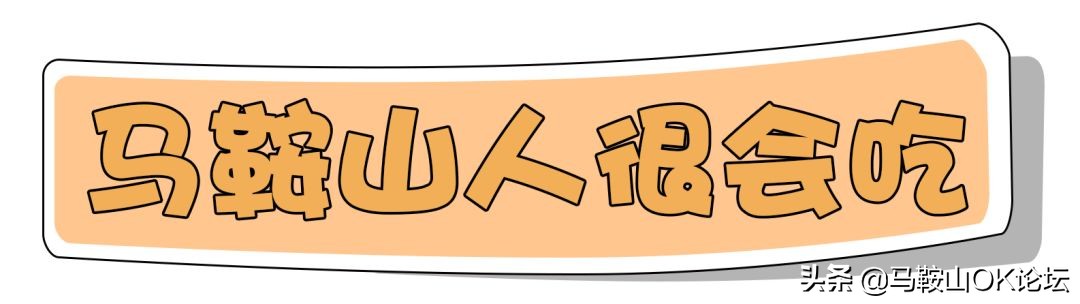 马鞍山为什么人少,马鞍山现象