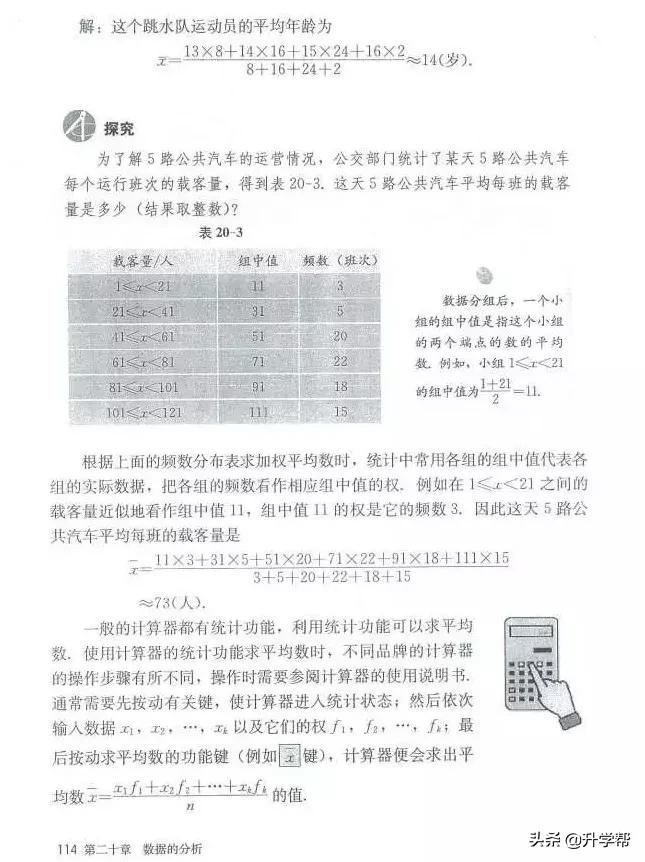 华师大八年级下册数学知识点总结,八年级下册数学华师大版预习笔记
