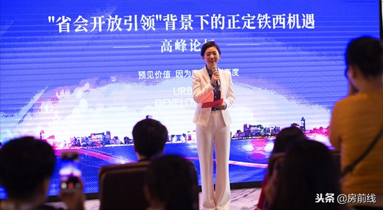 预见2020中国投资高峰论坛,预见价值