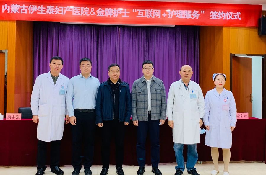 内蒙古伊生泰妇产医院在线咨询,内蒙古伊生泰医院电话