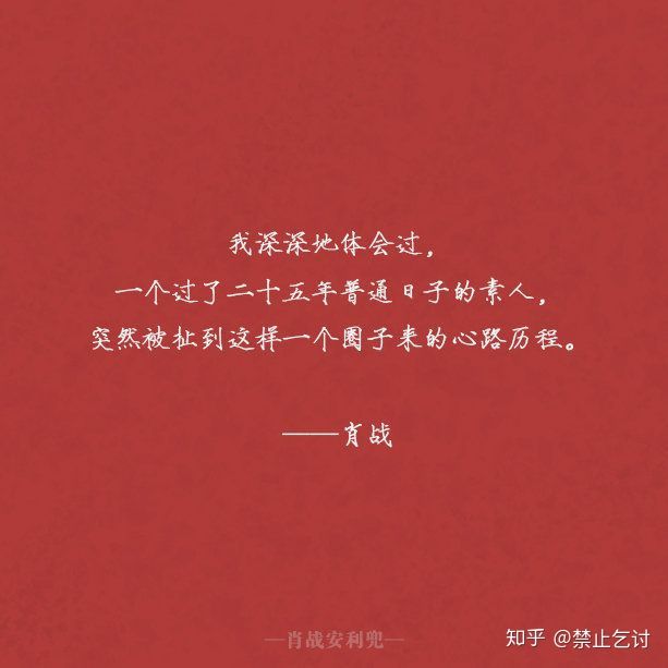 肖战是什么样的人知乎,肖战会娶什么样的人