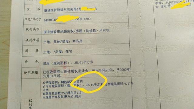 我家26平方单间(住宅)改两房一厅+双阳台微型别墅全过程记录