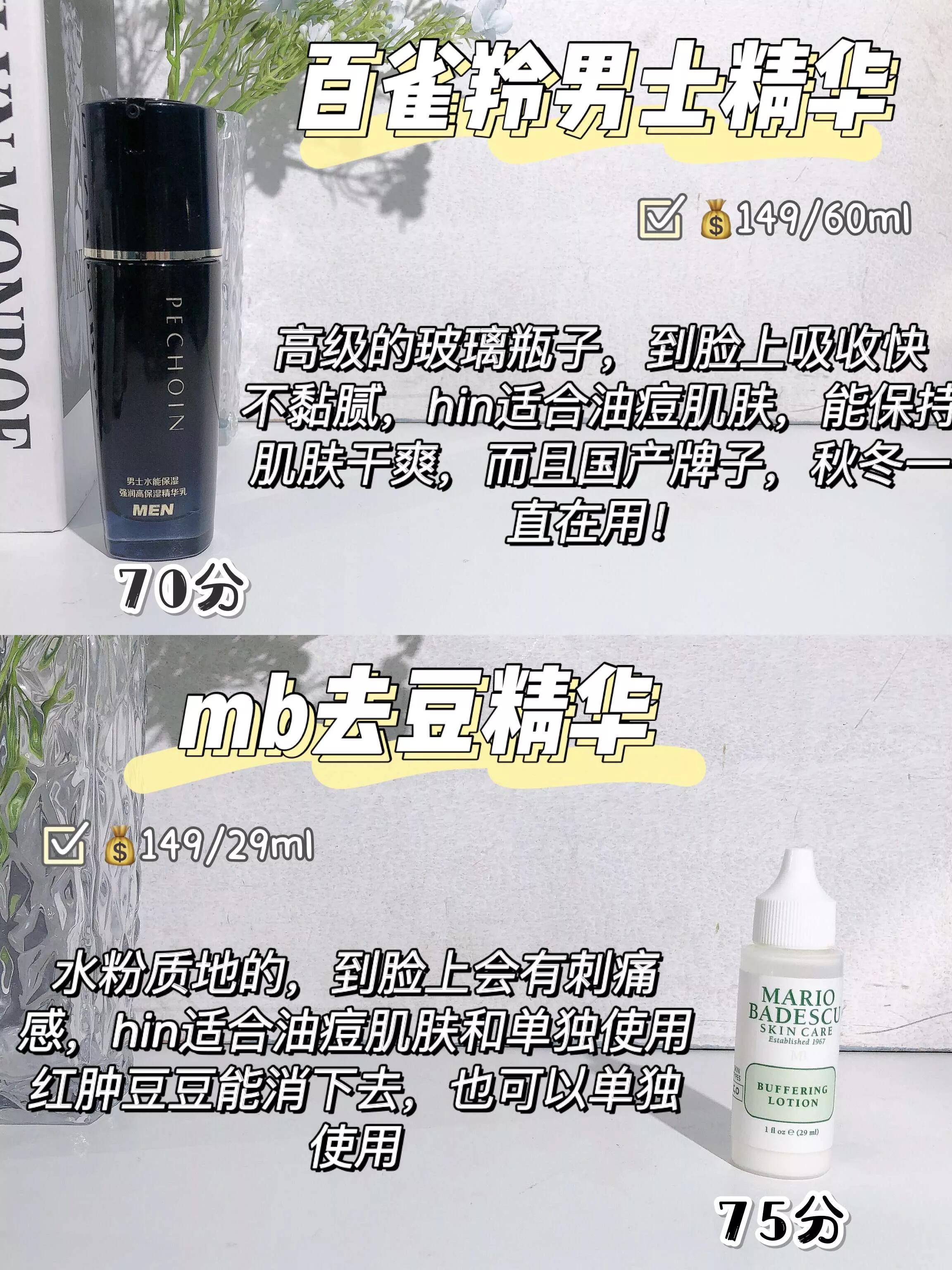 男士平价精华液收缩毛孔祛痘,男士毛孔收缩精华排行