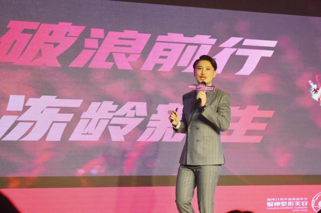 直面抗衰，向光新生！福神21周年盛典圆满落幕