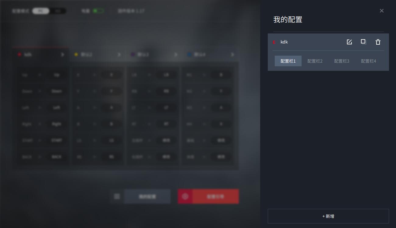 机械按键手柄,北通宙斯手柄优点和缺点