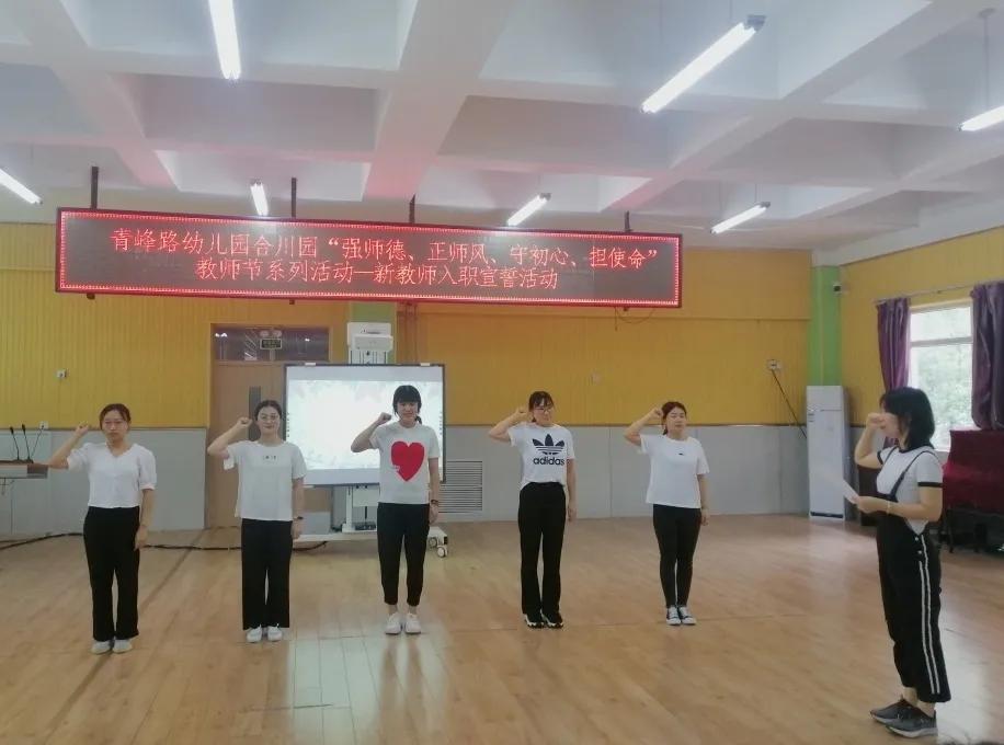 强师德正师风铸师魂下一句,强师德正师风筑师魂