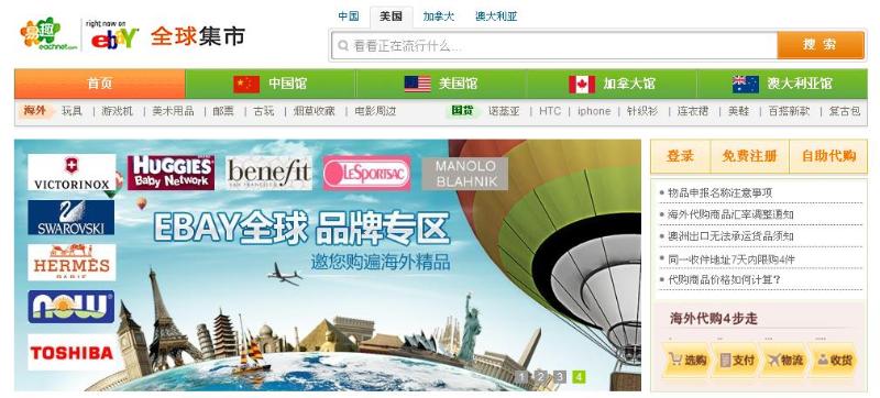 又一电商巨头轰然倒下,又一国产巨头倒闭了