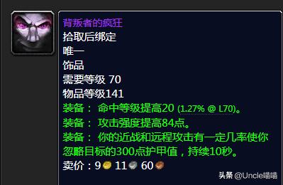 魔兽世界p1ss天赋,魔兽世界的p1装备指的是什么