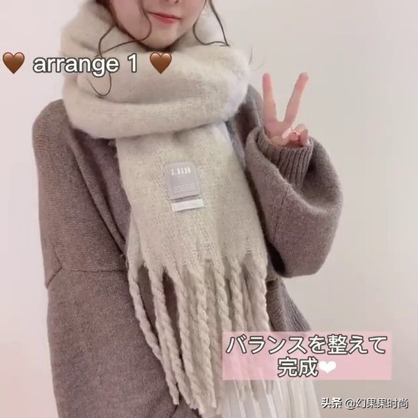 「4款围巾日系打法教学」温柔平衡结+麻花结一学就懂