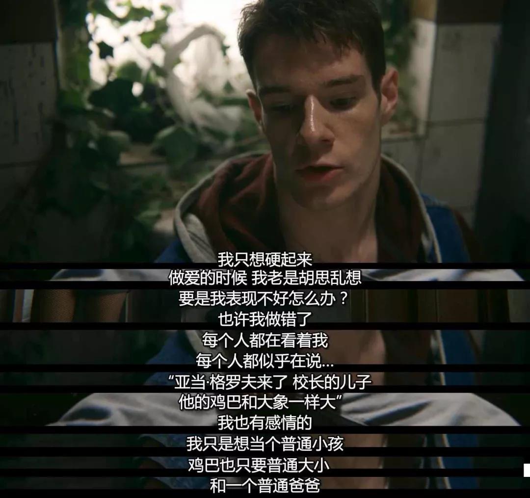 这部剧堪称专门处理性困惑的「性百科全书」