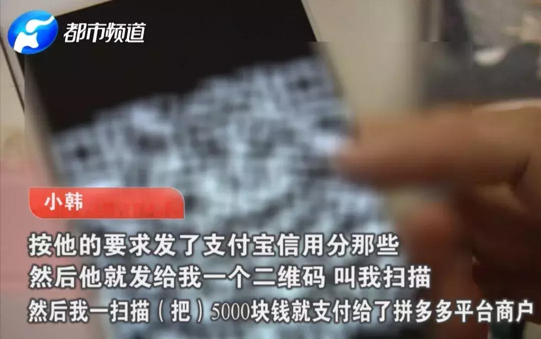 数百人中招！新乡宝妈疯狂扫二维码，直到钱被刷空：像被灌了*魂迷**汤