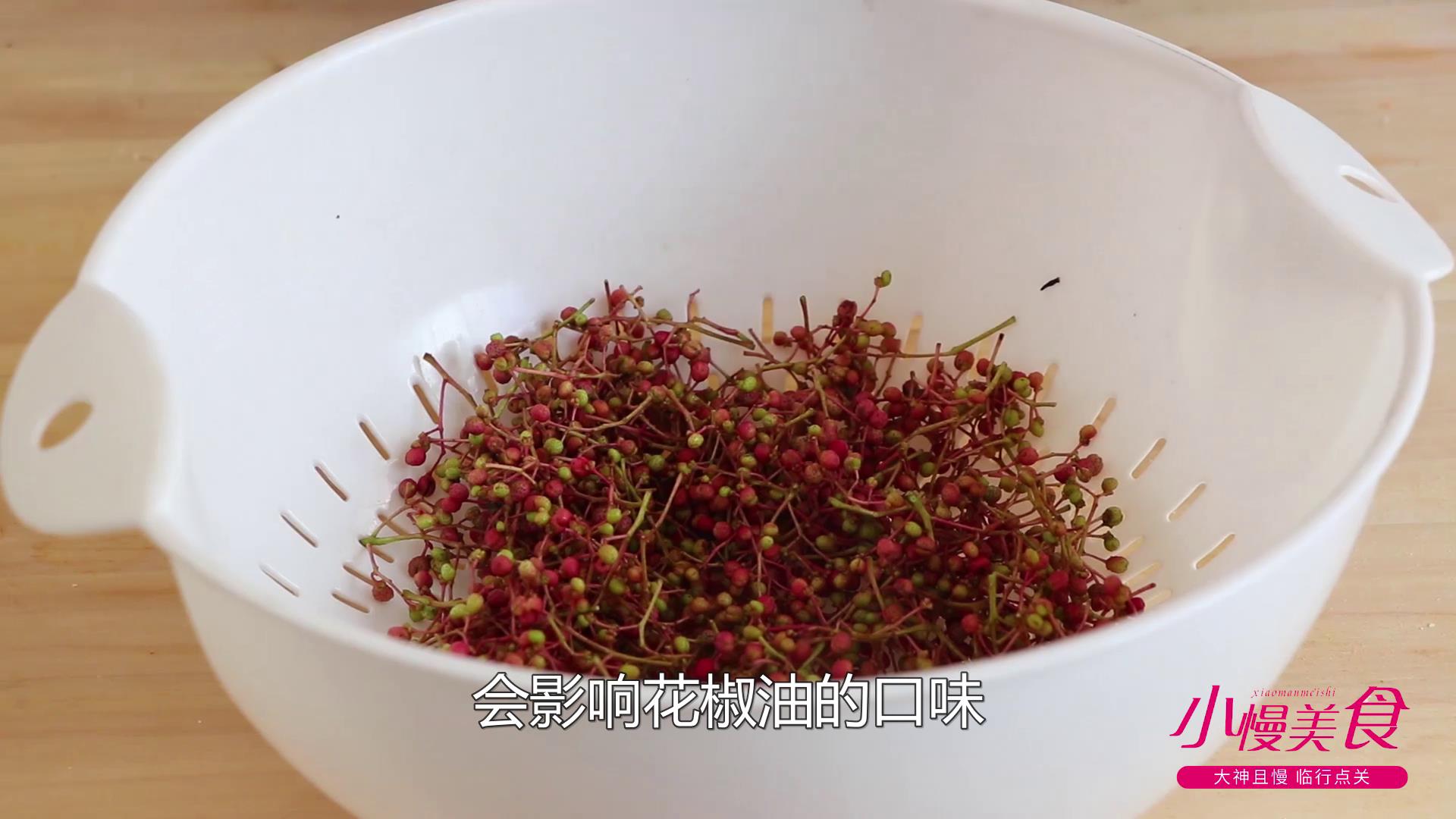 花椒油现做的香还是存放的香,花椒油现买还是自己做