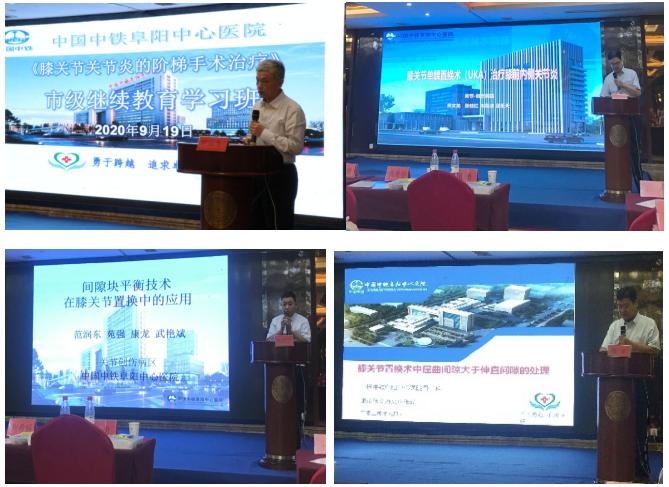 重塑“膝”望，展望未来——中铁医院成功举办《膝关节》继教班
