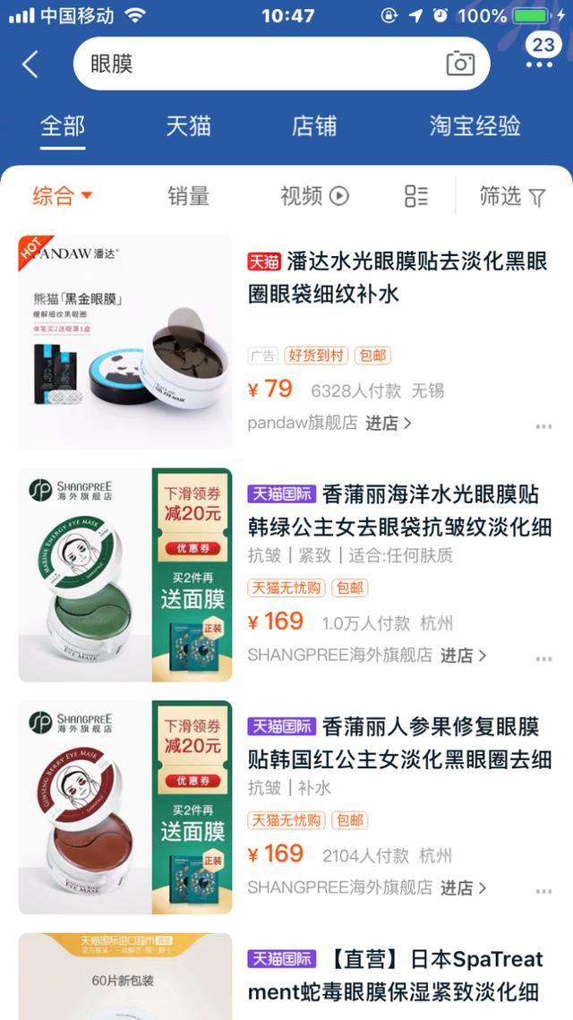 香蒲丽眼膜可以改善黑眼圈吗,香蒲丽眼膜可以去黑眼圈吗