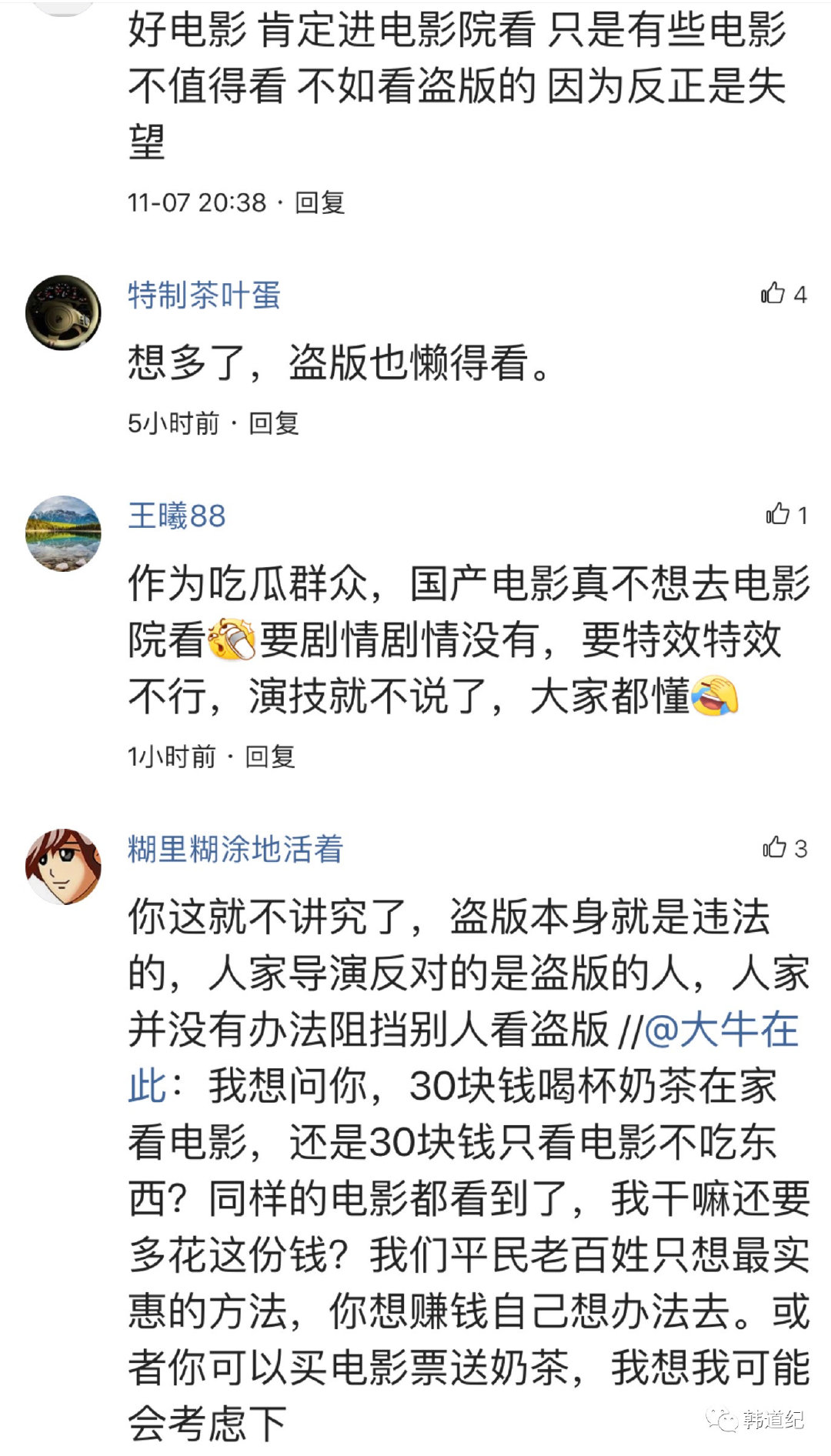 借着酒兴，谈谈“为什么愿意花30块钱买一杯奶茶，而不看场电影”