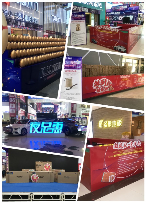 沈阳香江家居2020年活动,沈阳香江家居最近活动