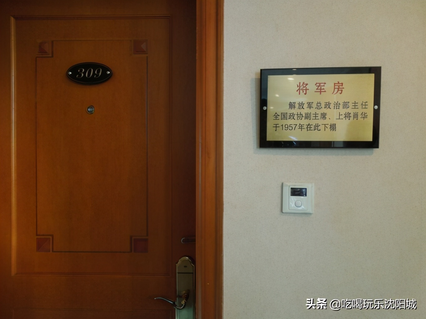 沈阳宾馆的历史,沈阳宾馆推荐全部