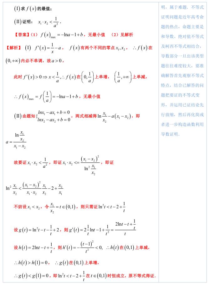高中数学必考知识100题及答案,高中数学对数函数解题技巧