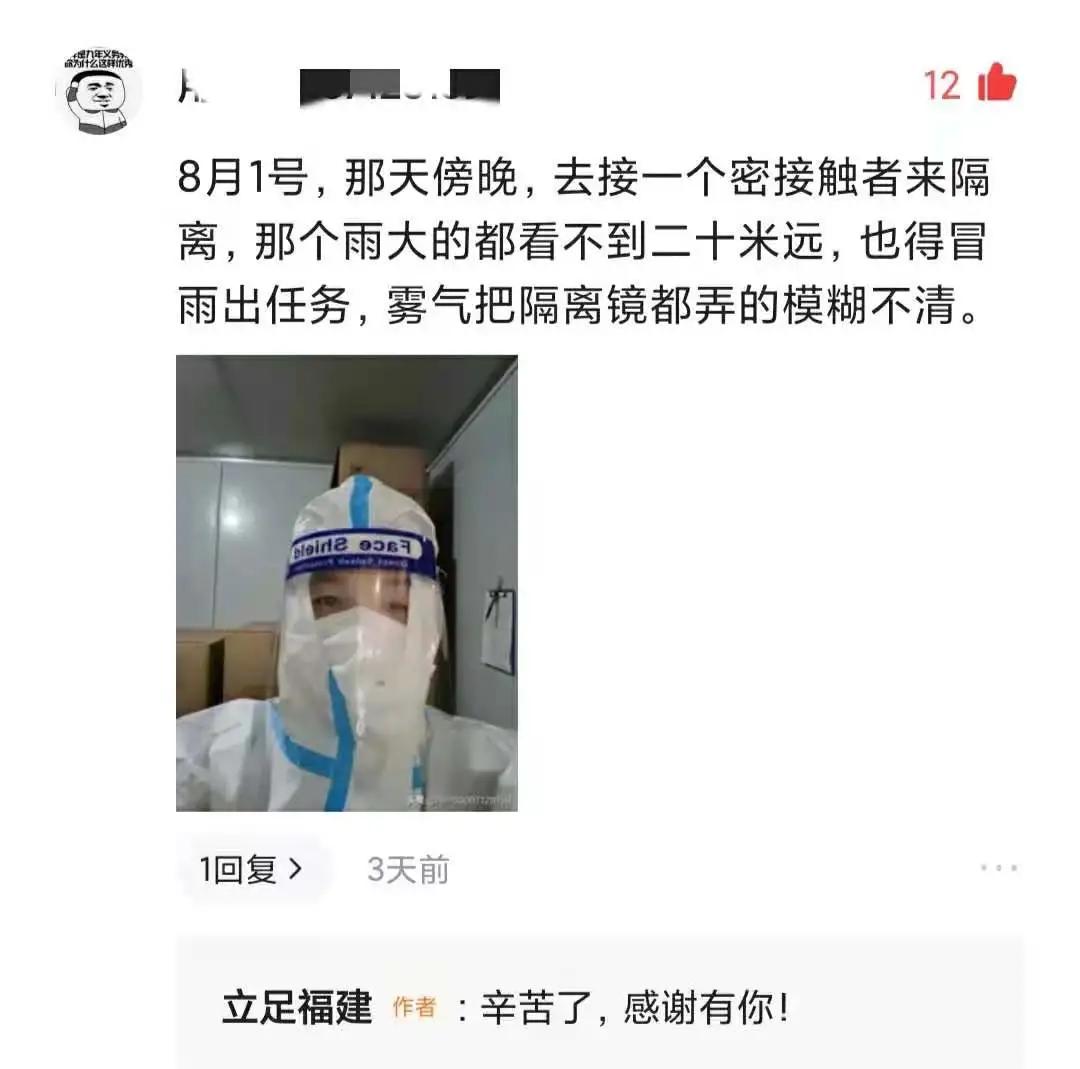 疫情暴露出的闽南性格，厦门人占了至少六种