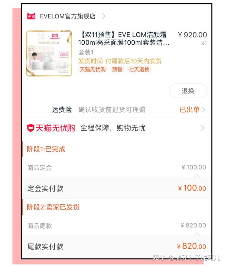 双十一这些东西不要买的,双十一大家都买了些什么东西