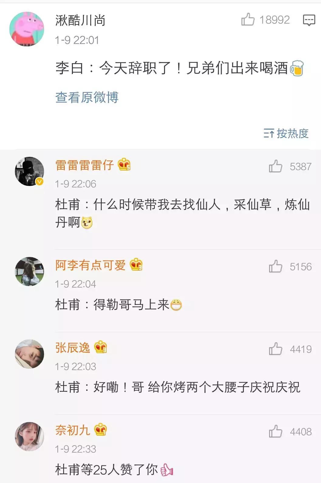 如果古人也有朋友圈将会怎样,如果古人有朋友圈会说些什么