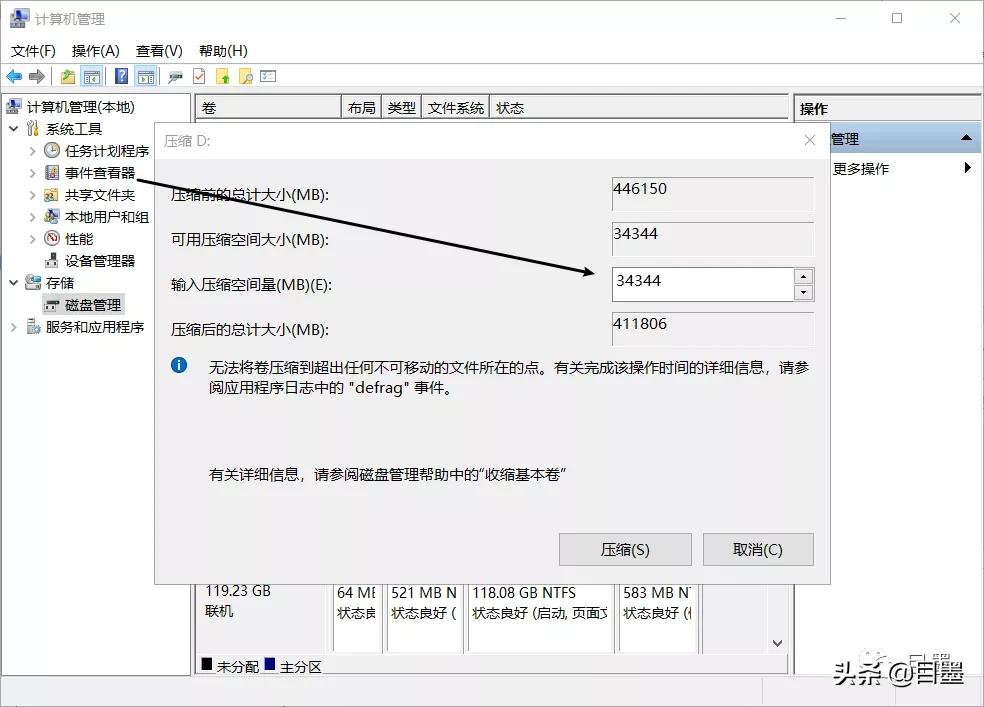 windows自带硬盘分区工具,电脑自带硬盘分区