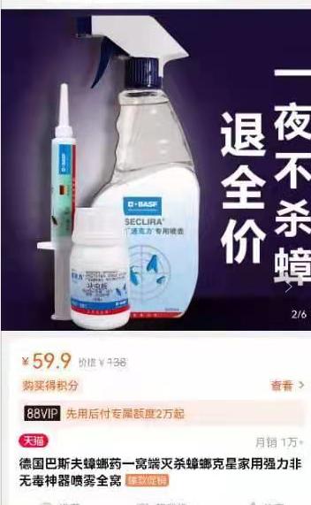 蟑螂药哪种最有效,蟑螂药哪种最好